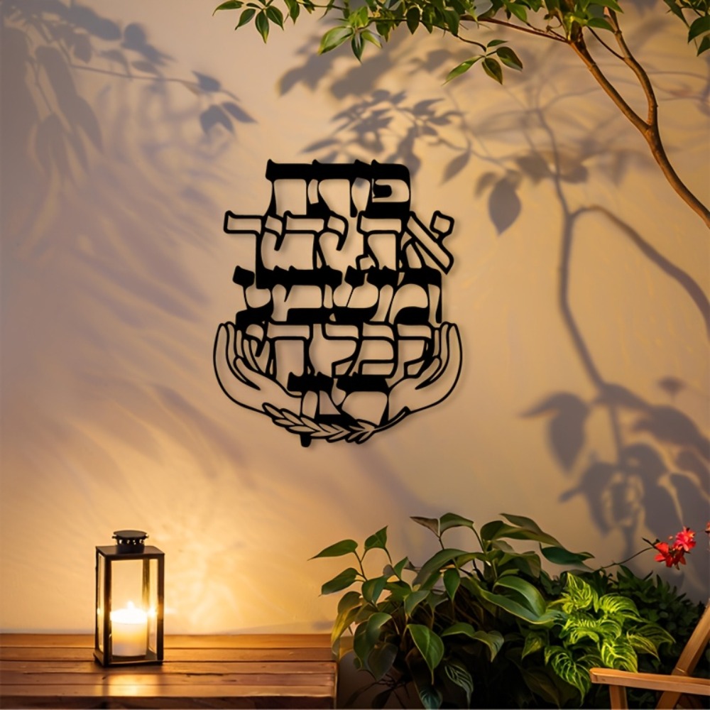 Art & Craft Tape - CIFBUY Metalowa Tabliczka Ścienna z Hebrajskim