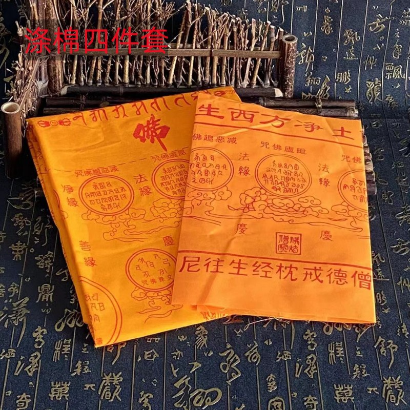 Silk Screen Printing - Zestaw 4-częściowy kołdry Dharani z polibawełny